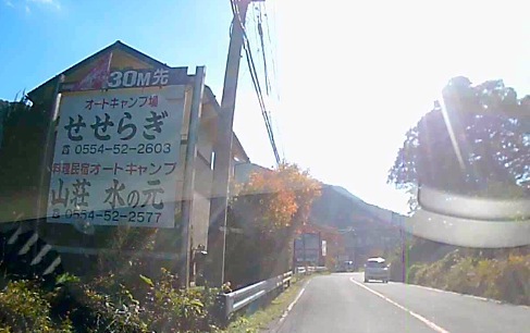 R413道志みち・キャンプ場看板を完全制覇せよ!(3/3 最終回) 道の駅どうし〜終点・山伏 編 R413道志みち・キャンプ場看板を完全制覇せよ!(3/3 最終回) 道の駅どうし〜終点・山伏 編