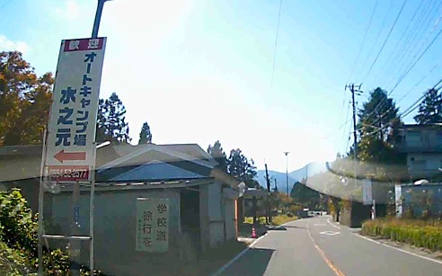 R413道志みち・キャンプ場看板を完全制覇せよ!(3/3 最終回) 道の駅どうし〜終点・山伏 編 R413道志みち・キャンプ場看板を完全制覇せよ!(3/3 最終回) 道の駅どうし〜終点・山伏 編