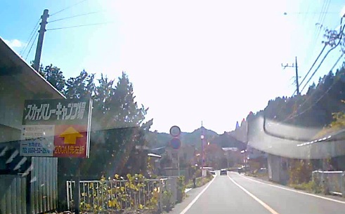 R413道志みち・キャンプ場看板を完全制覇せよ!(3/3 最終回) 道の駅どうし〜終点・山伏 編 R413道志みち・キャンプ場看板を完全制覇せよ!(3/3 最終回) 道の駅どうし〜終点・山伏 編