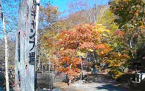 R413道志みち・キャンプ場看板を完全制覇せよ!(3/3 最終回) 道の駅どうし〜終点・山伏 編 R413道志みち・キャンプ場看板を完全制覇せよ!(3/3 最終回) 道の駅どうし〜終点・山伏 編