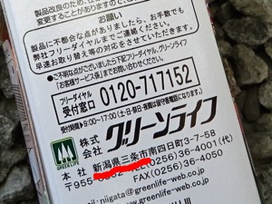 スノーピーク・火ばさみにそっくりなアレ 〜 グリーンライフ・アミもつかめるトング スノーピーク・火ばさみにそっくりなアレ 〜 グリーンライフ・アミもつかめるトング