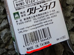 スノーピーク・火ばさみにそっくりなアレ 〜 グリーンライフ・アミもつかめるトング スノーピーク・火ばさみにそっくりなアレ 〜 グリーンライフ・アミもつかめるトング