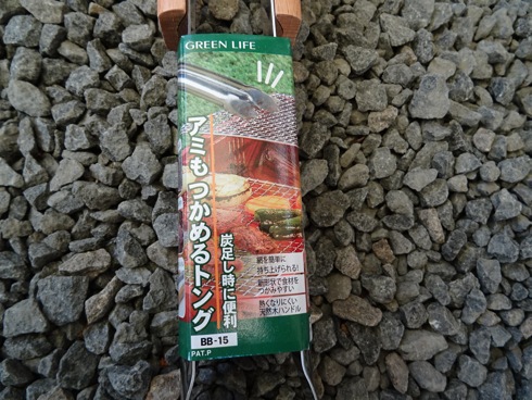 スノーピーク・火ばさみにそっくりなアレ 〜 グリーンライフ・アミもつかめるトング スノーピーク・火ばさみにそっくりなアレ 〜 グリーンライフ・アミもつかめるトング