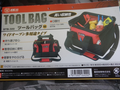 安いけど丈夫なペグケース 〜 SK11・ツールバッグM STB-300 安いけど丈夫なペグケース 〜 SK11・ツールバッグM STB-300