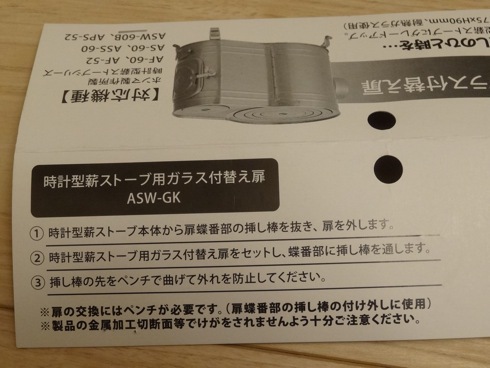 薪ストーブ妄想劇場(2)〜窓付きストーブの誘惑 薪ストーブ妄想劇場(2)〜窓付きストーブの誘惑