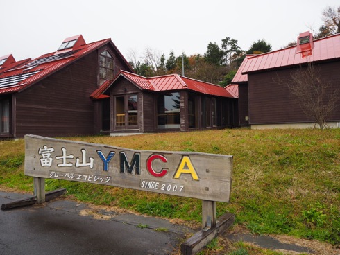 富士山YMCA 〜 満天星空!ナチュログ写真部合宿@凸凹系草原キャンプ 富士山YMCA 〜 満天星空!ナチュログ写真部合宿@凸凹系草原キャンプ