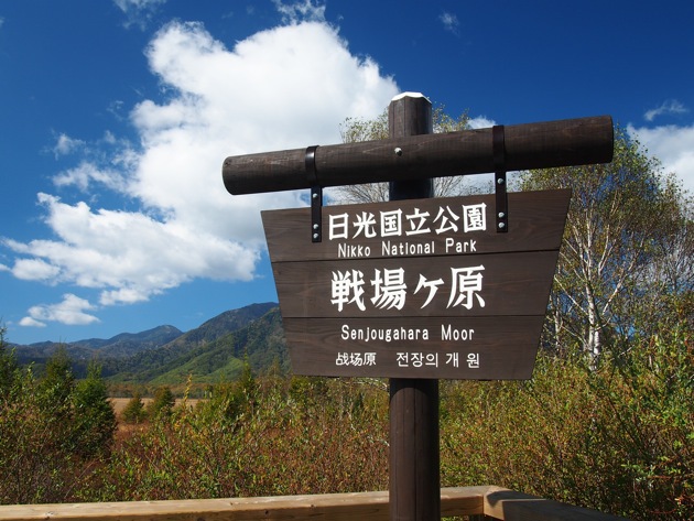 紅葉2016 〜 奥日光・華厳の滝と竜頭の滝・10月15日 紅葉2016 〜 奥日光・華厳の滝と竜頭の滝・10月15日