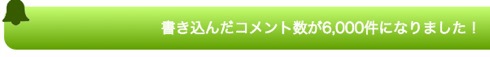 ナチュログ・秋の投稿キャンペーングランプリ発表!! ナチュログ・秋の投稿キャンペーングランプリ発表!!