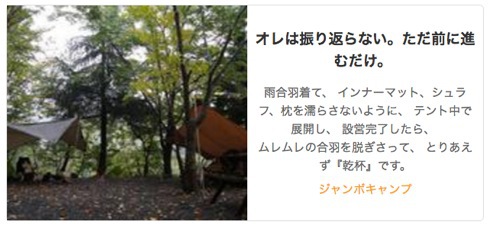 ナチュログ・秋の投稿キャンペーングランプリ発表!! ナチュログ・秋の投稿キャンペーングランプリ発表!!