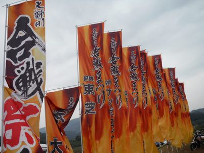 2014 大野川合戦まつり(戸次川の戦い) 初日 2014 大野川合戦まつり(戸次川の戦い) 初日