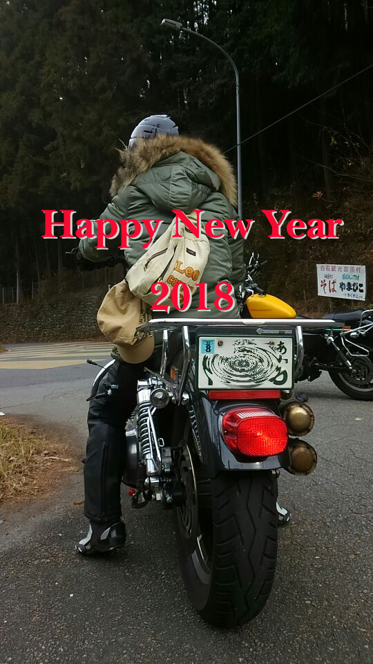 2018年一発目は整備の話 (笑 2018年一発目は整備の話 (笑