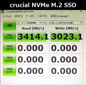 CRUCIAL NVMe M.2 SSD換装大作戦 CRUCIAL NVMe M.2 SSD換装大作戦