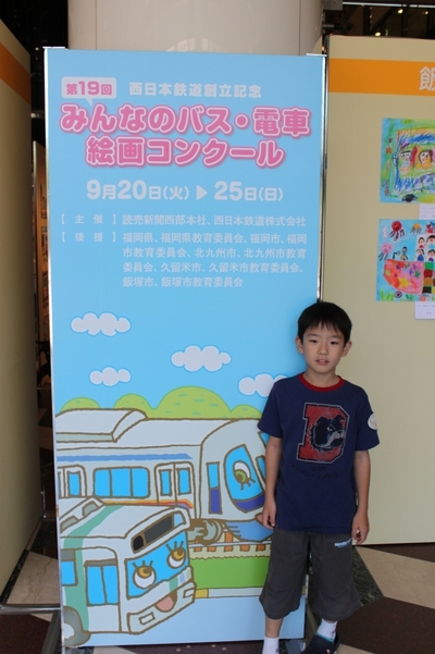 絵画コンクール入選