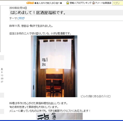 珍しく、途中下車未遂!