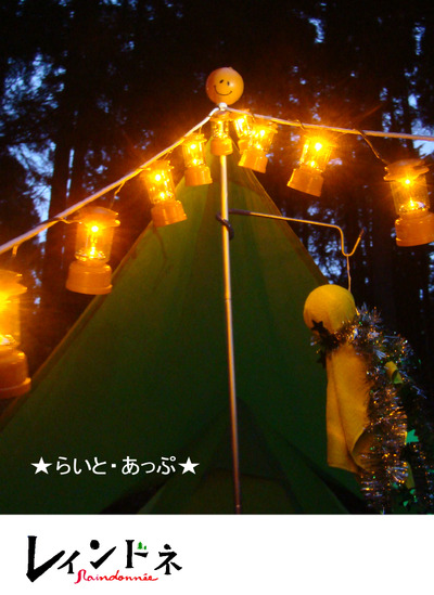 星空の写真が撮りたい~「レインドネ」創刊号!