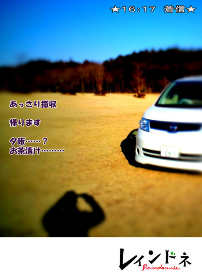 LOGOSオクタゴンデビュー!~「レインドネ」第4号!