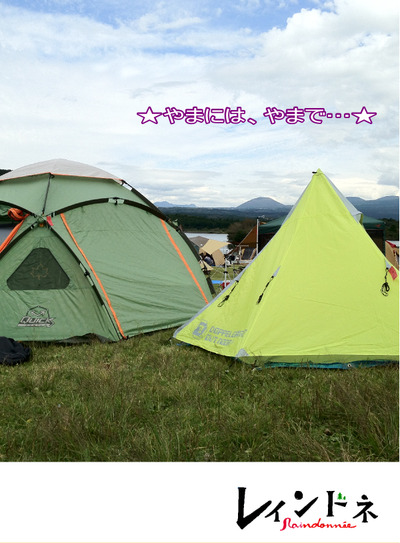 ウェアカタログじゃない?〜「レインドネ」No.8