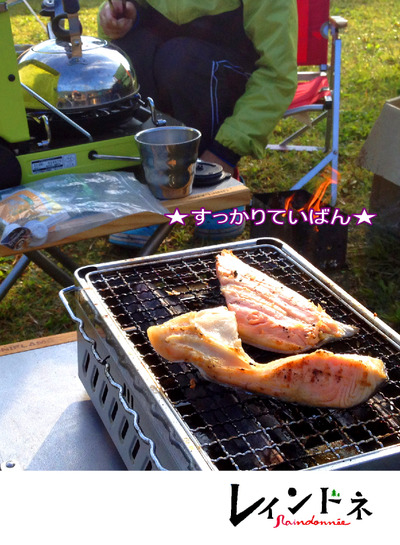 睨めっこは嫁さんの勝ち!~「レインドネ」No.8