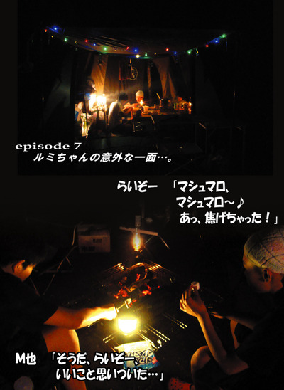 月刊「CARRRV」8月号第2弾!川と山。