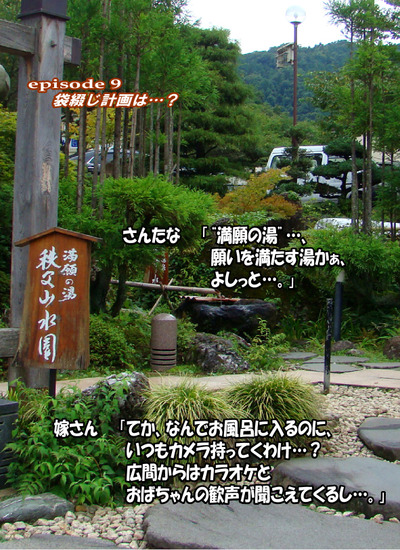 月刊「CARRRV」8月号第2弾!夏の四部作、完結!