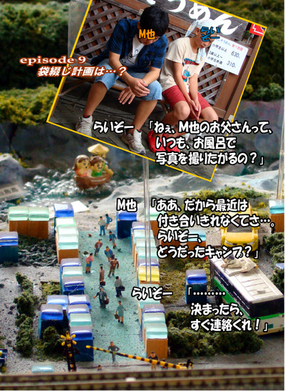 月刊「CARRRV」8月号第2弾!夏の四部作、完結!