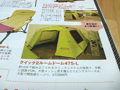 本家「GARRRV」に敬意を表して…。