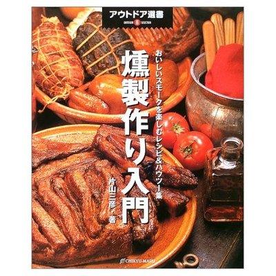煙たい存在…?