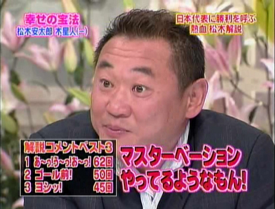アジア杯「NHKvsテレ朝」!