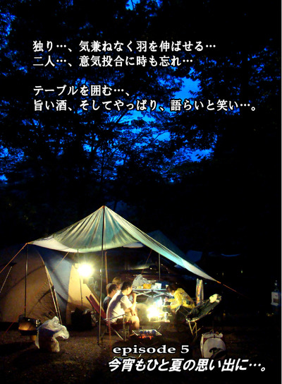 月刊「CARRRV」7月号、あれから一週間…。