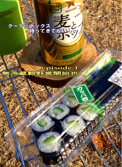 平日キャンプに味しめて~月刊「CARRRV」15号