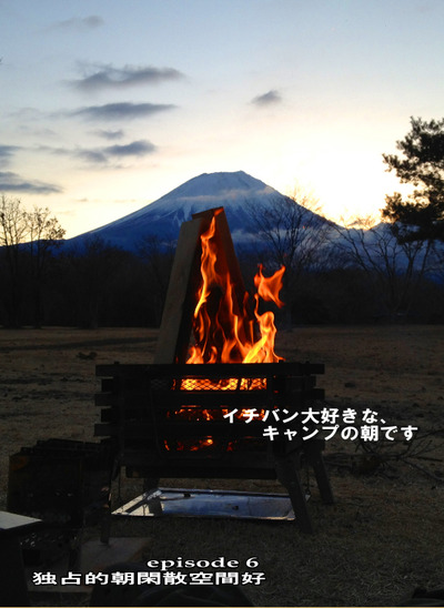 2日目ものんびりと~月刊「CARRRV」15号