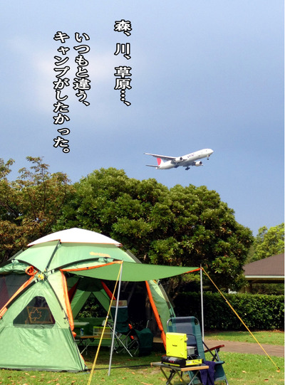 月刊「CARRRV」7月号~このまま飛んでいきたい…。