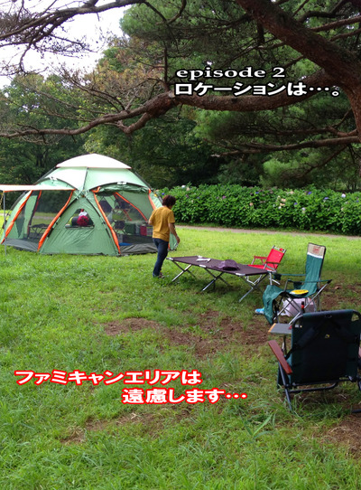 月刊「CARRRV」8月号第2弾~いいじゃん田貫湖!