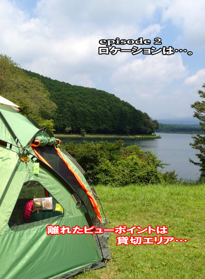 月刊「CARRRV」8月号第2弾~いいじゃん田貫湖!