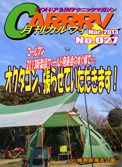LOGOSじゃダメですか?〜月刊「CARRRV」本日発行!