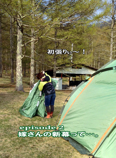 混雑なし!のGW〜月刊「CARRRV」5月号