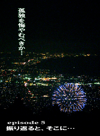 見事な夜景、そして…!〜月刊「CARRRV」8月号