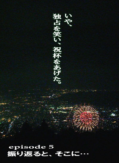 見事な夜景、そして…!〜月刊「CARRRV」8月号