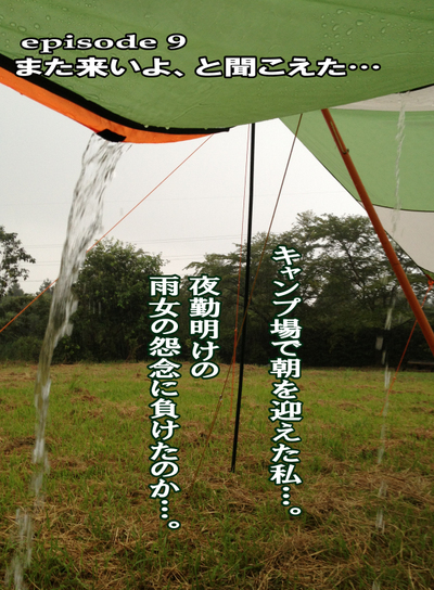 富士山に会いたかった…〜月刊「CARRRV」8月号