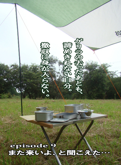 富士山に会いたかった…〜月刊「CARRRV」8月号