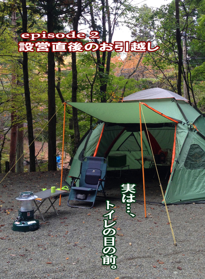 紅葉始まる道志にて~月刊「CARRRV」32号
