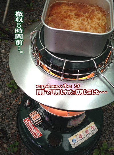 雨キャンプに新兵器投入!~月刊「CARRRV」32号