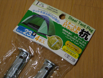 ペグのスタッキングについて…。