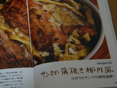 ソロキャンの、食事についての二考察目。