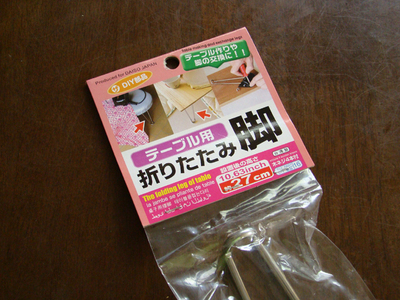 男三人、足物語!