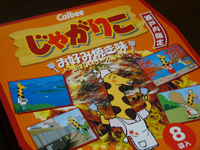 お土産ラッシュの一週間。