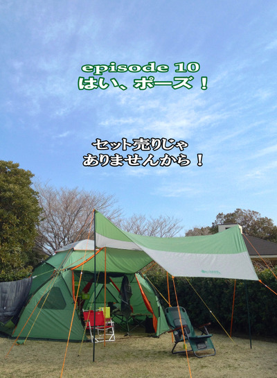 城南島でダラダラした。〜月刊「CARRRV」第27号!