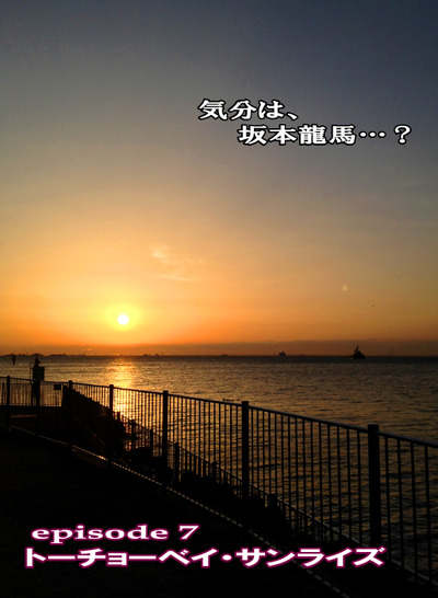 城南島で喰って呑んだ。〜月刊「CARRRV」第27号!