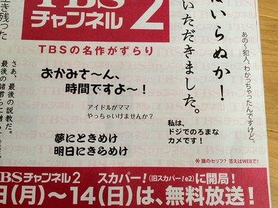 ぜぇ〜んぶ解りますか?