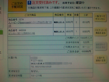ゴールは目前…!